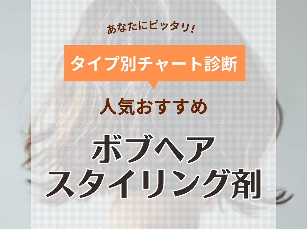 ヘアスタイリング剤種類とシェア トップ