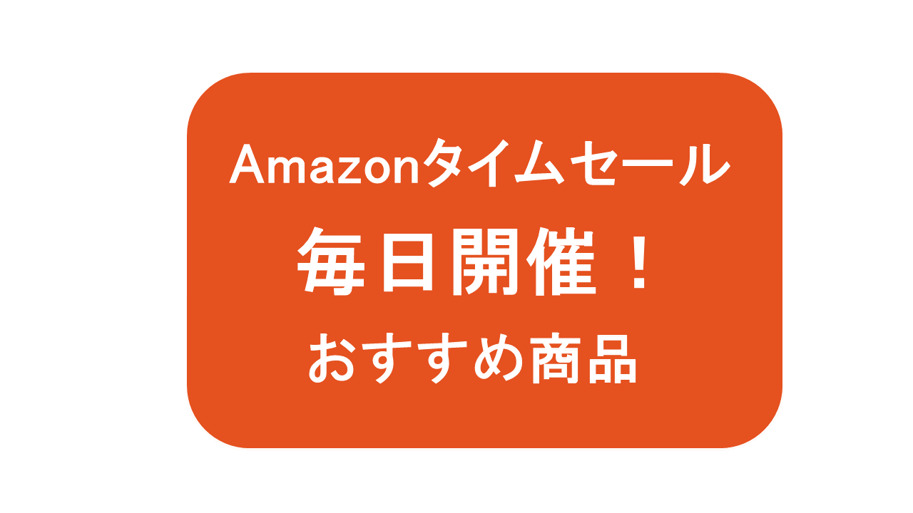 2024年2月22日】Amazonタイムセール今日のおすすめ商品｜ゲーミング