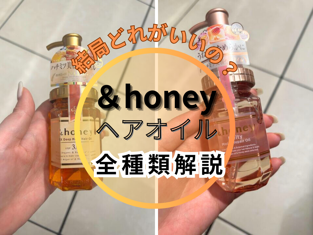 honey シャンプー オファー 会社概要