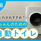 猫用の自動トイレおすすめ7選！人気の日本製やおしゃれなタイプまで紹介