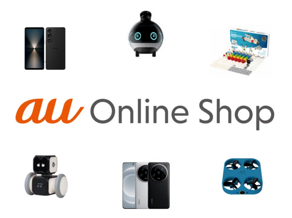 auオンラインショップでレンタルできるおすすめ商品10選！最新スマホ・AIロボットをお得にレンタル！