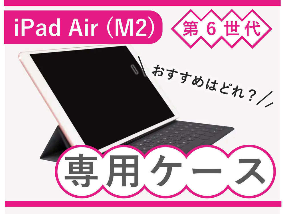 ipad air 販売 シリコン カバー