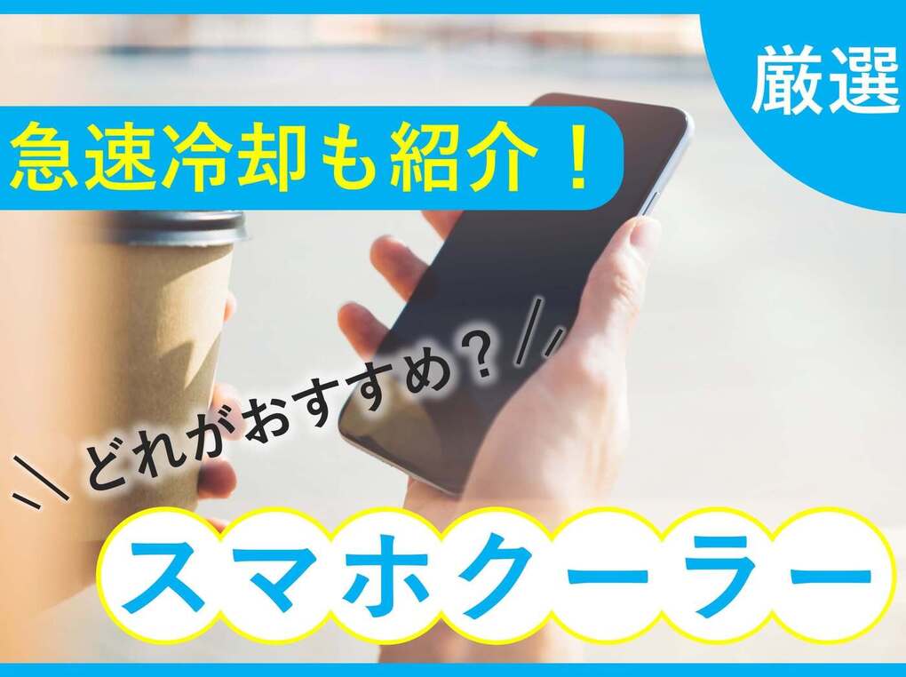 携帯電話ラジエーター、携帯電話クーラー, デュアルコア携帯電話クーラー, デュアル冷却ファン付きの