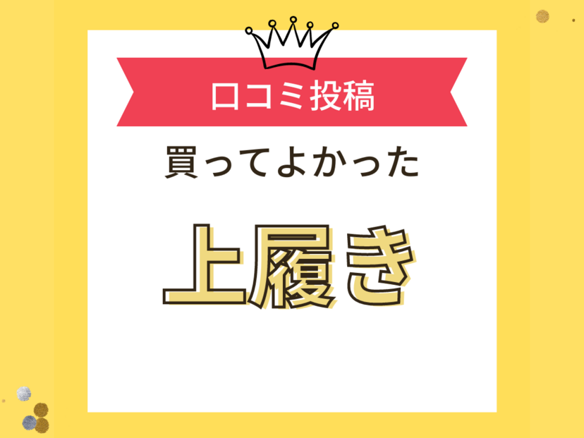 【買ってよかった上履き】口コミ人気！ 西松屋で買えるものも！