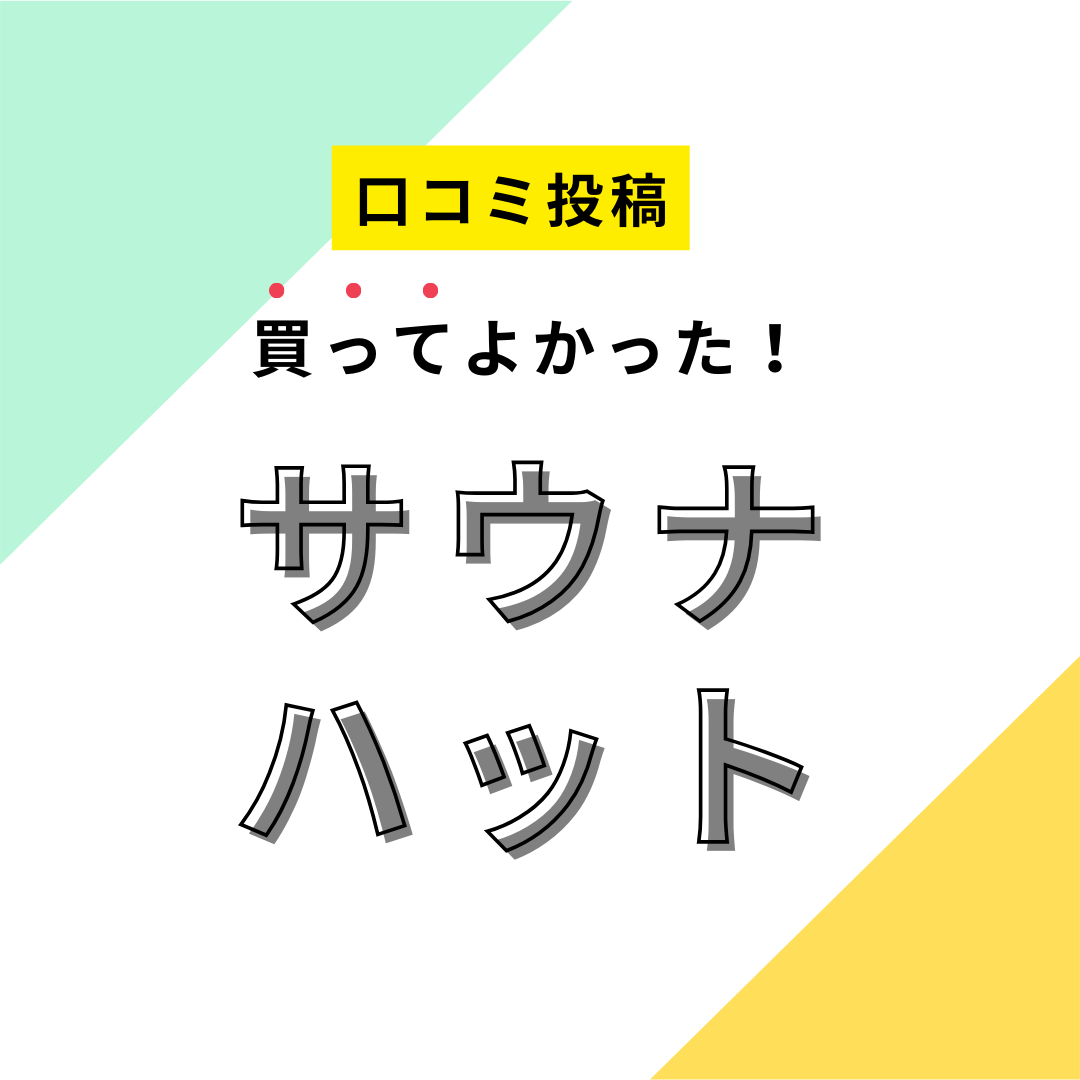 ドンキ サウナハット 龍が如く ドンキコラボ限定グッズが4月26日より