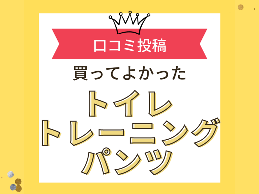 トイレトレーニングパッド☆13パック まとめ売り