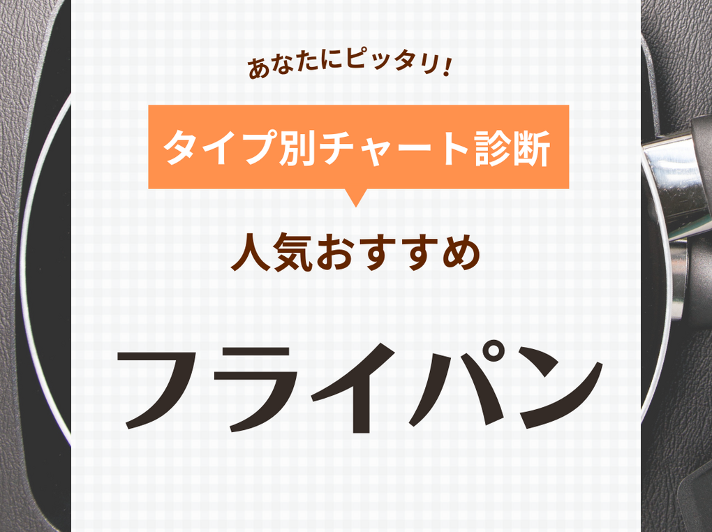 フライパン 軽い 焦げ 安い ない