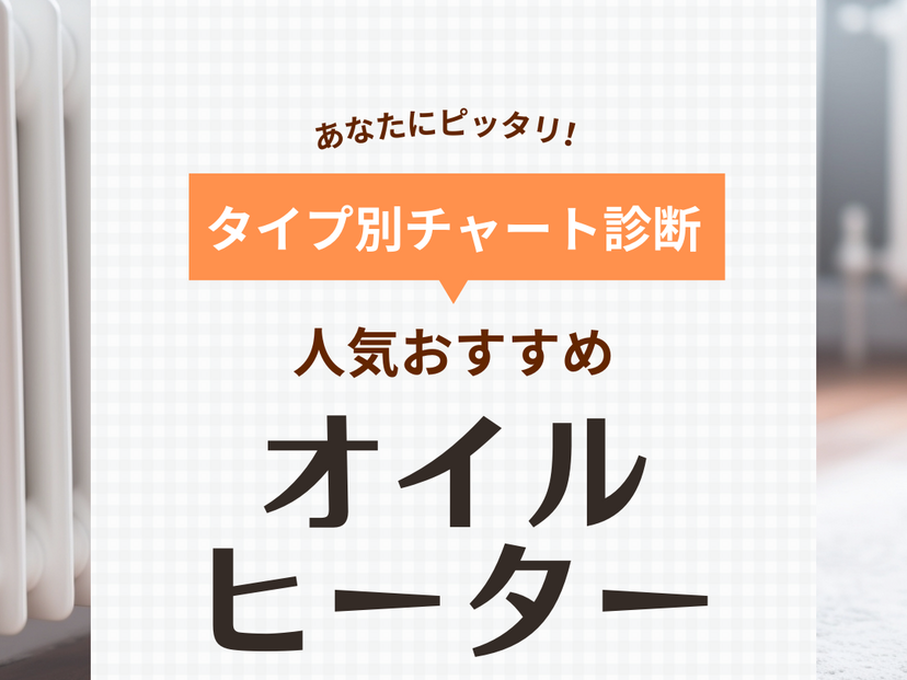 Kaz 電気オイルヒーター デジタル温度表示】 凄い