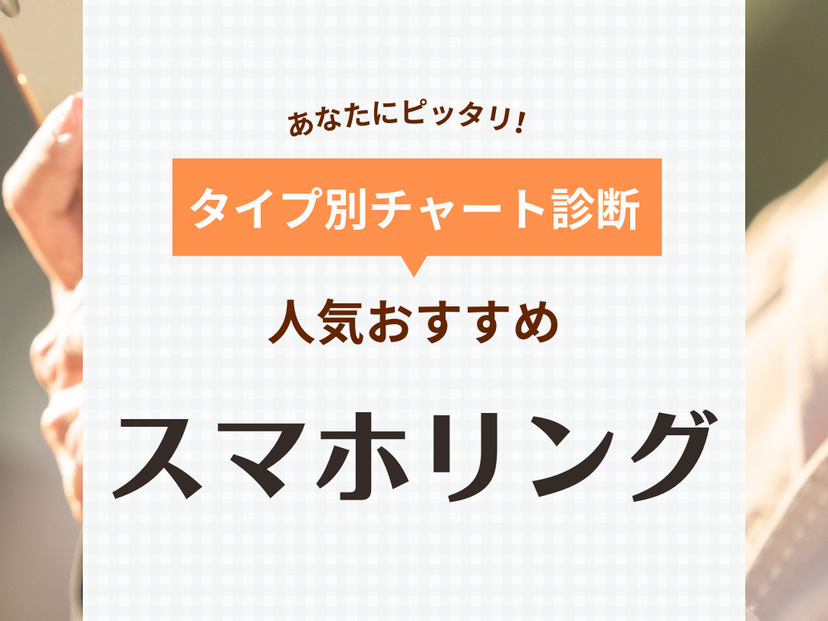 スマホリング人気おすすめ50選！iPhone、Androidのワイヤレス充電対応も | マイナビおすすめナビ