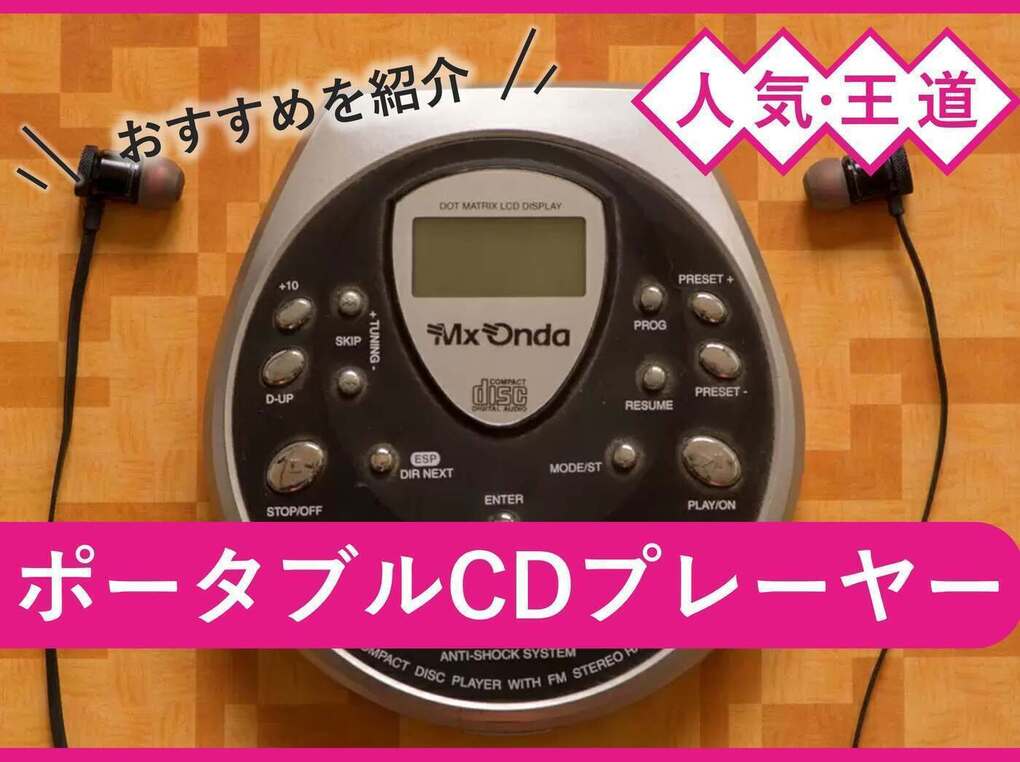 cd 販売 プレイヤー で 再生 できる ファイル 形式