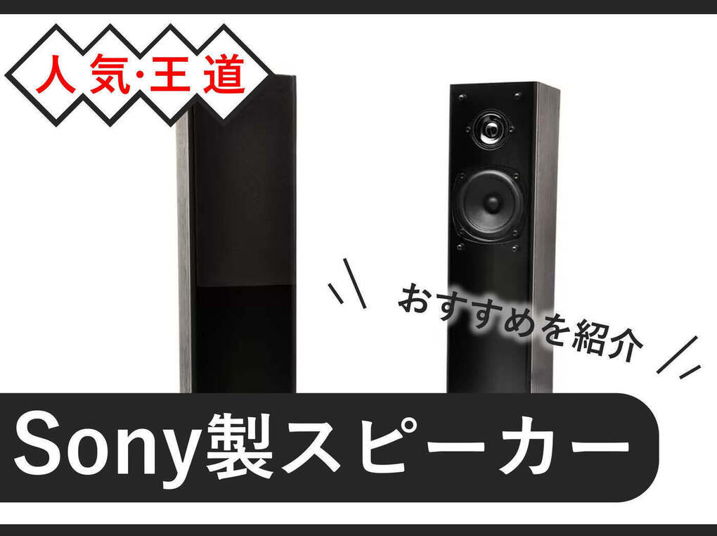 SONY 内蔵スピーカーテレビ台 まるっこく