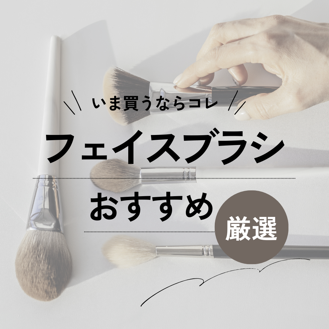 NARS 資生堂 アディクション ブラシ-