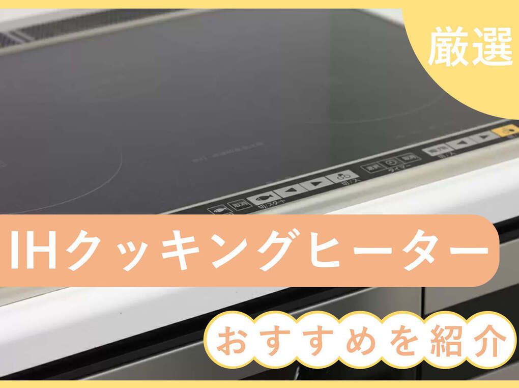 三菱電機IHクッキングヒーター取扱説明書、据付説明書、使用ガイド POWER