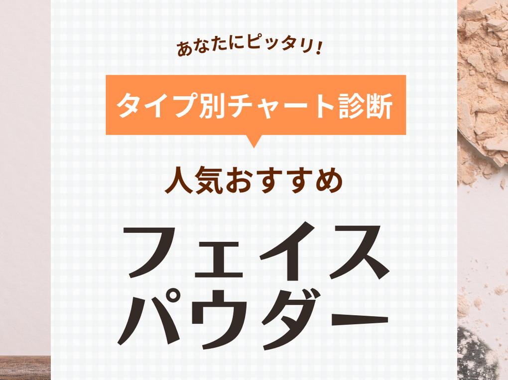 フェイスパウダー オファー 別に持つ