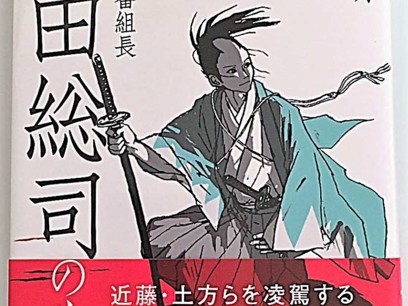 日本の歴史小説おすすめ54選！戦国・江戸時代・幕末・剣豪小説など人気作品厳選