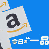 毎日開催【Amazonタイムセール】今日のおすすめ｜2020年9月29日：アウトドアチェア