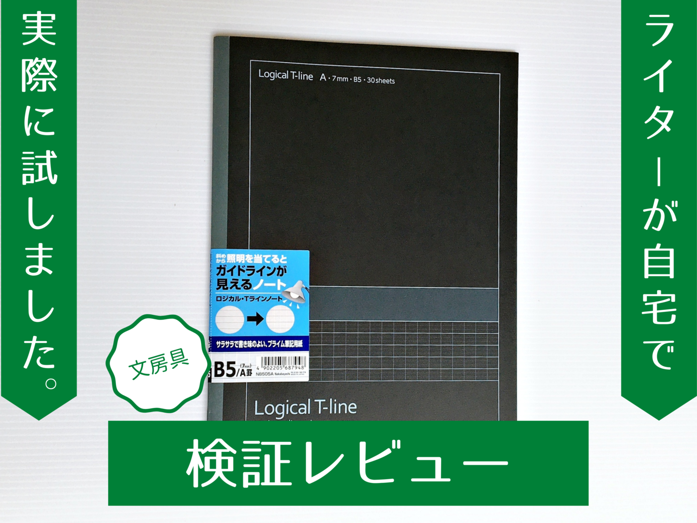 Campusノートのb5サイズは書きやすい 使ってみてわかったメリット マイナビおすすめナビ