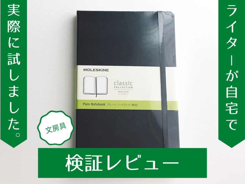 文具王手帳 SUPER CONSUMER アブラサス エムピウ モレスキン 小物 手帳