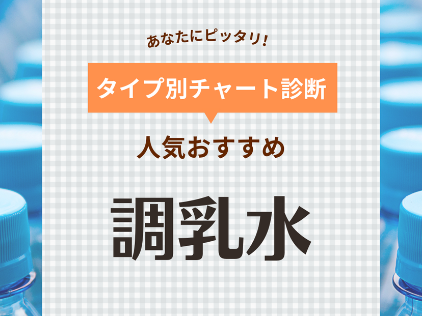 調乳後 人気 ミルク 水筒