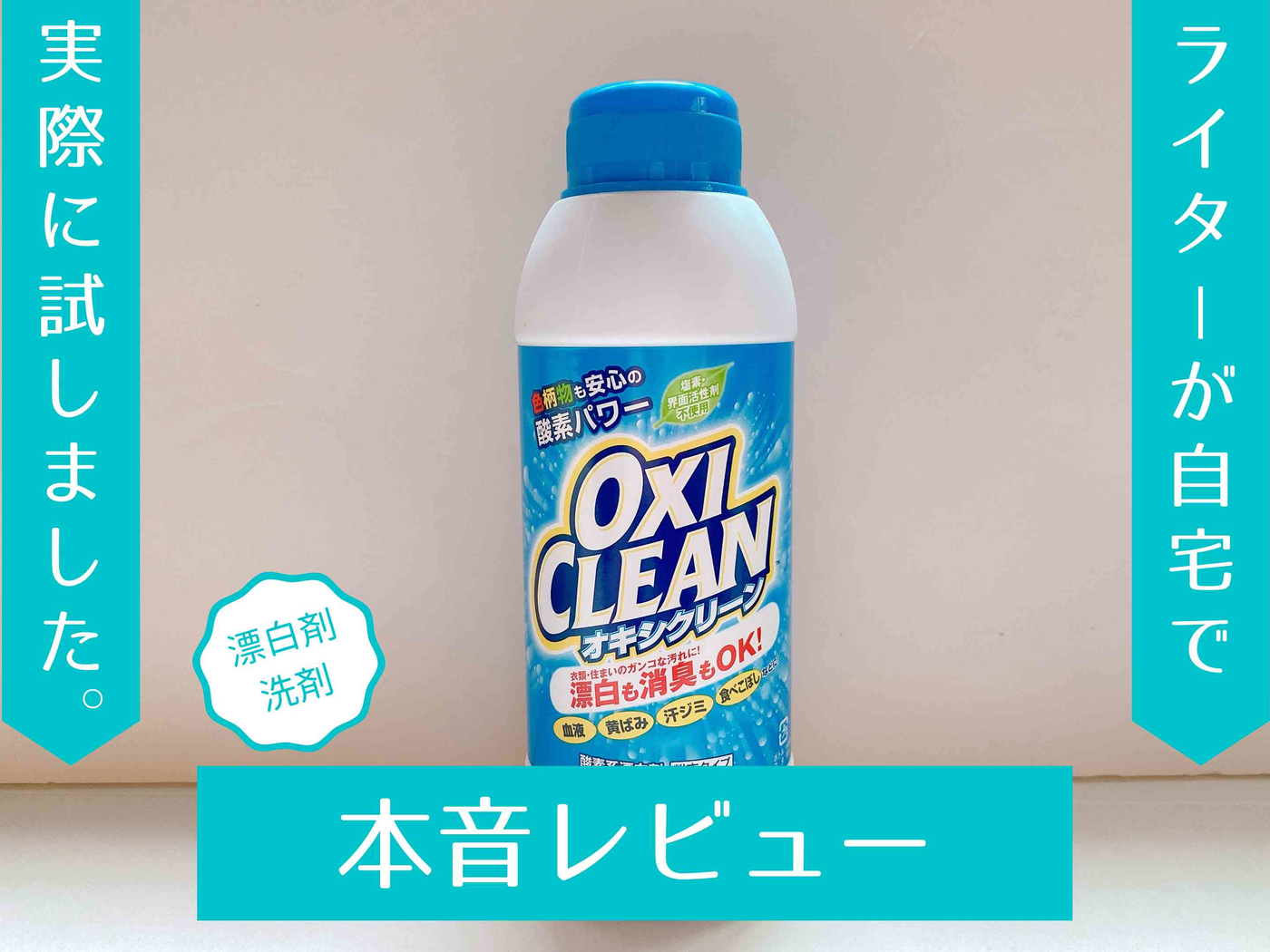全日本送料無料 オキシクリーン 洗濯用漂白剤 粉末洗剤 2000g つめかえ用 酸素系漂白剤 つけ置き シミ抜き 界面活性剤不使用 無香料 大容量 
