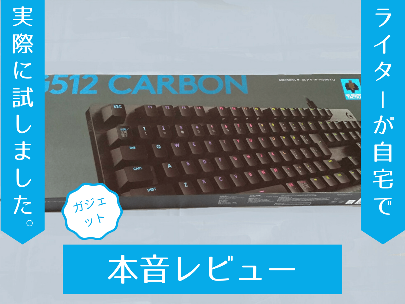 G512 CARBON タクタイルPC/タブレット