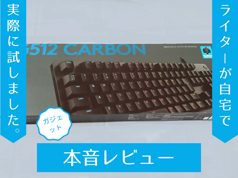 PC/タブレットlogicool キーボード　G512タクタイル