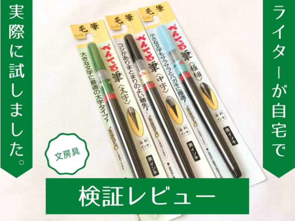 1 x Pentel Fude Brush Pen - Japanese Calligraphy Pens - XFP9L
