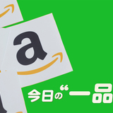 毎日開催【Amazonタイムセール】今日のおすすめ｜2020年11月16日：「エアマット」