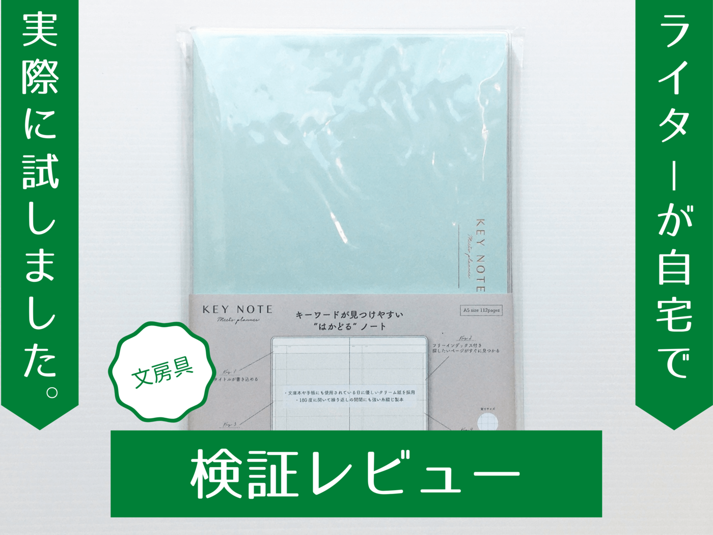 キーノートはアイデアや目標をまとめられるノート 日記にもぴったり マイナビおすすめナビ