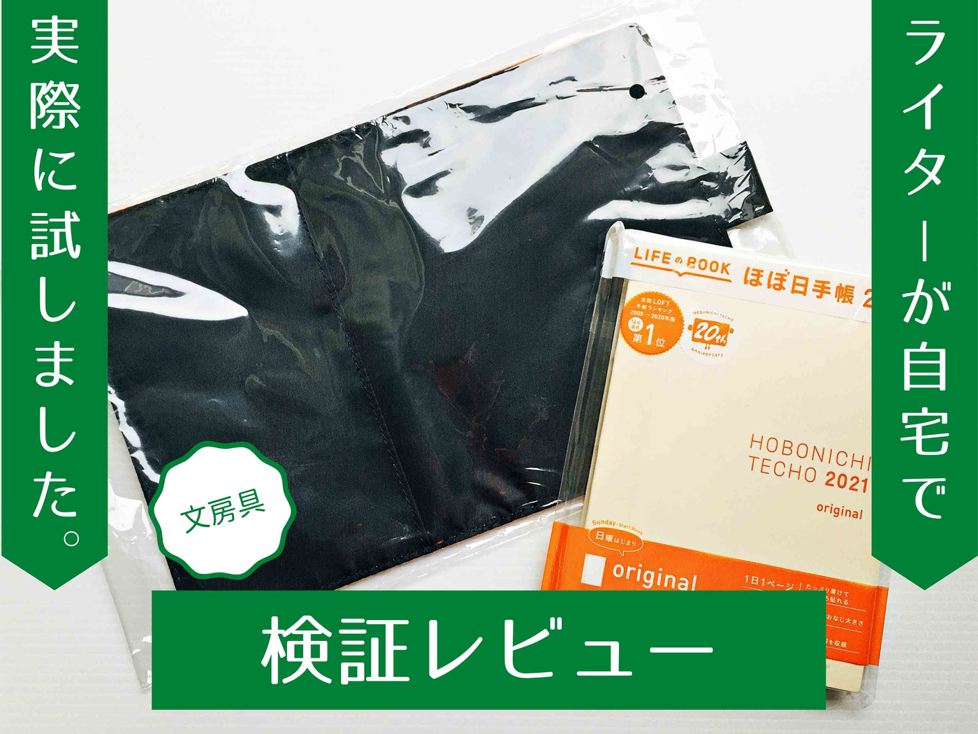 21年版 ほぼ日手帳 ってどんな手帳 使い方や中身を紹介 マイナビおすすめナビ