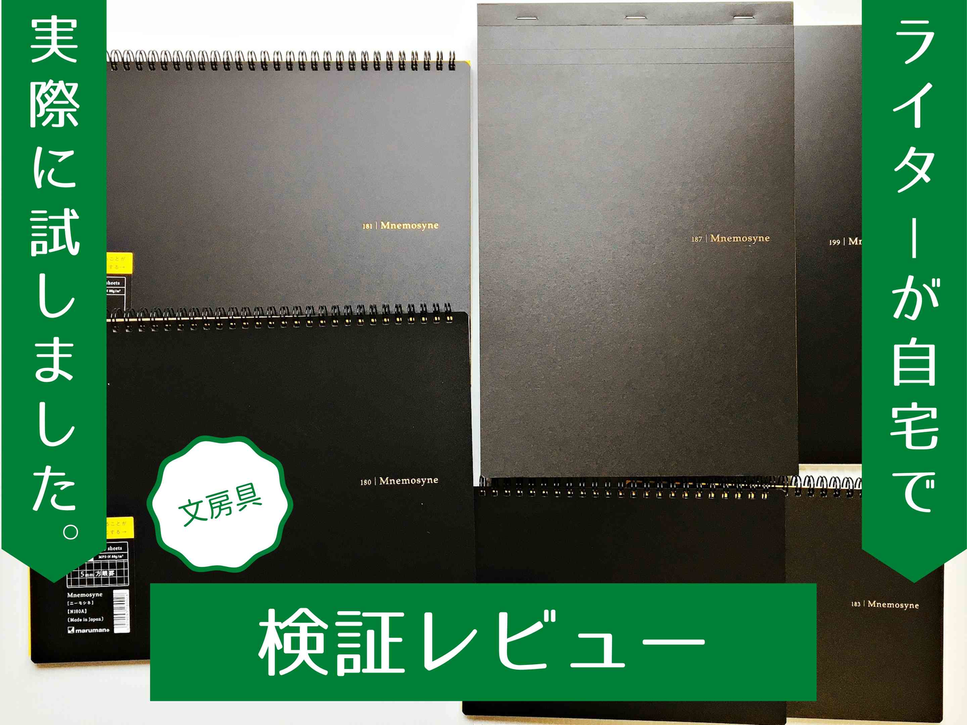 方眼ノートのおすすめ26選 書きやすい 勉強やビジネスに サイズやデザインも紹介 マイナビおすすめナビ