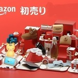 【2022年1月】Amazon初売りセールはいつ？｜攻略情報&おすすめの目玉商品を厳選！