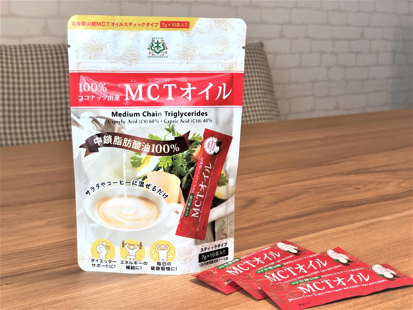 仙台勝山館のMCTオイルを使って検証レビュー！【持ち運びに便利で口コミも高評価】 | マイナビおすすめナビ