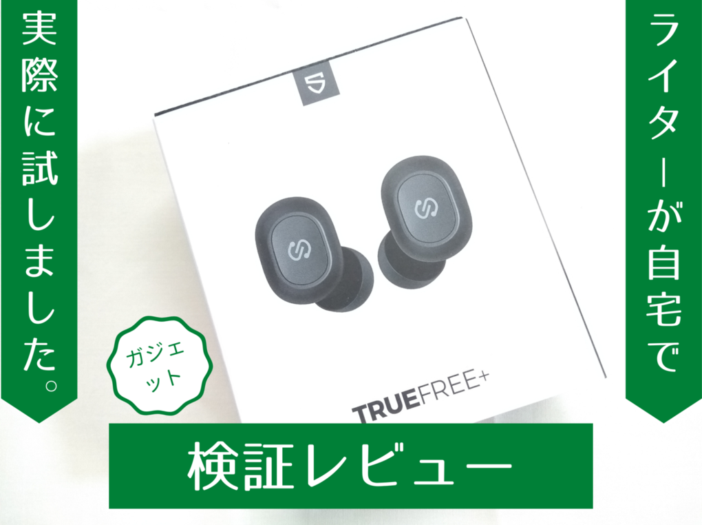 soundpeats truefree+ ワイヤレス ショップ イヤホン