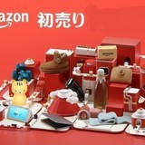 【2022年1月3日～6日】Amazon初売り・福引セール｜パソコン・テレビ・カメラ・家電