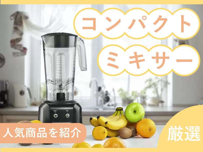 サクラ様専用】Panasonic 業務用ミキサー ホワイト 取扱説明書