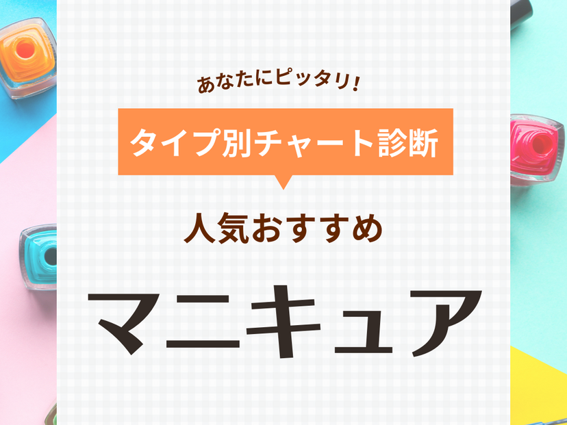 コレクション マニキュア冷水で早くかわく