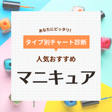 マニキュアの人気おすすめ70選！早く乾く速乾タイプや剥がせるものも！