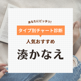 湊かなえの人気小説おすすめ35選！ 映画化・ドラマ化されたミステリー作品も