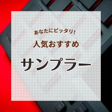 サンプラー人気おすすめ11選！好きなサウンドでポン出しや効果音が作れる機材