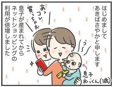 あきばさやかの自己紹介イラスト