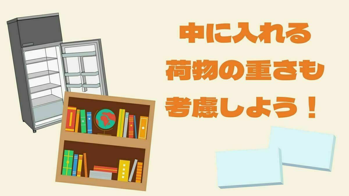 防災士監修】耐震マットおすすめ15選｜テレビや冷蔵庫の転倒防止に