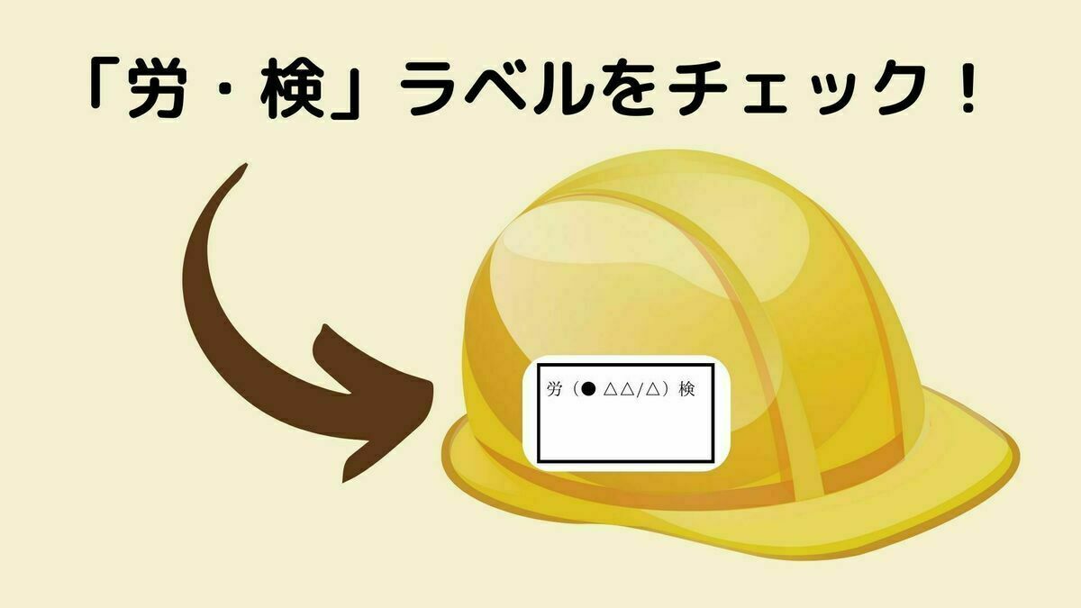 安全基準も解説】防災用ヘルメットおすすめ15選｜子供用や折り畳み式も | マイナビおすすめナビ