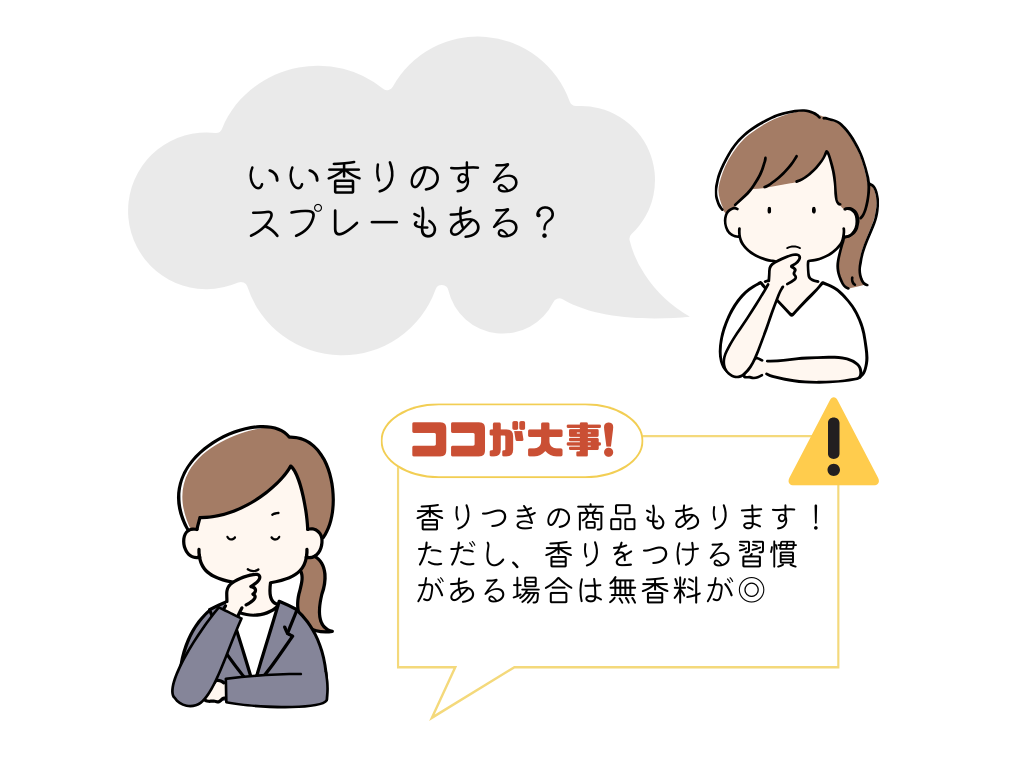 シワ取りスプレーおすすめ10選【アイロン不要に】花粉・静電気対策や消