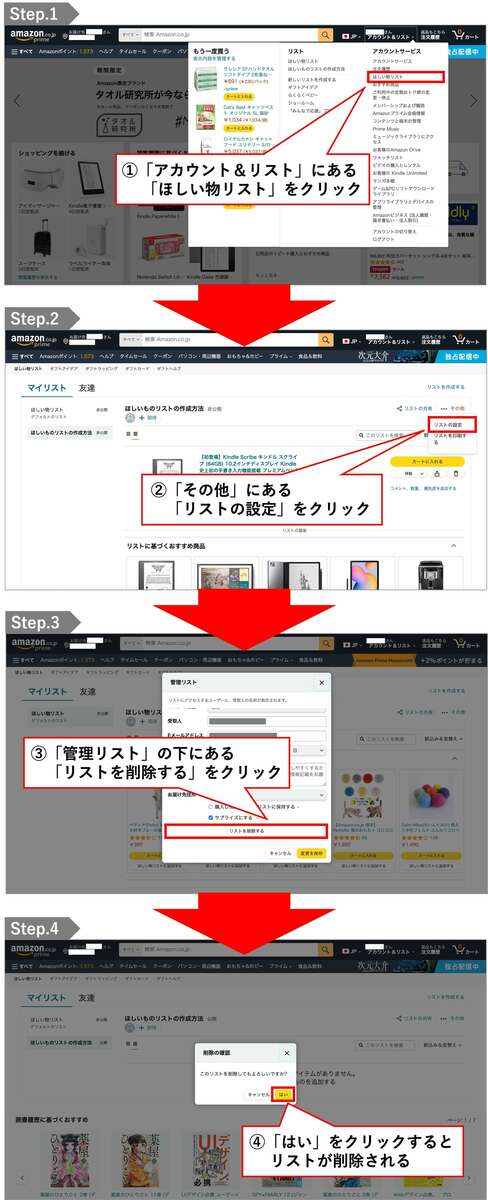 amazon ほしい物リスト その他 削除 販売