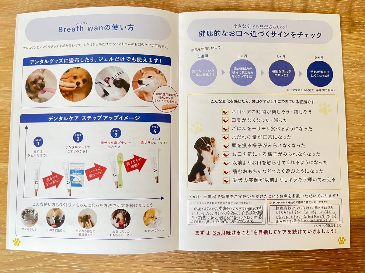 一番人気物 口臭 Breath 口腔ケア wan 歯磨き ブレスワン 犬用品 犬