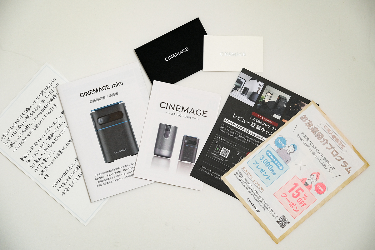 CINEMAGE mini（シネマージュミニ）の口コミ・評判、使い方を