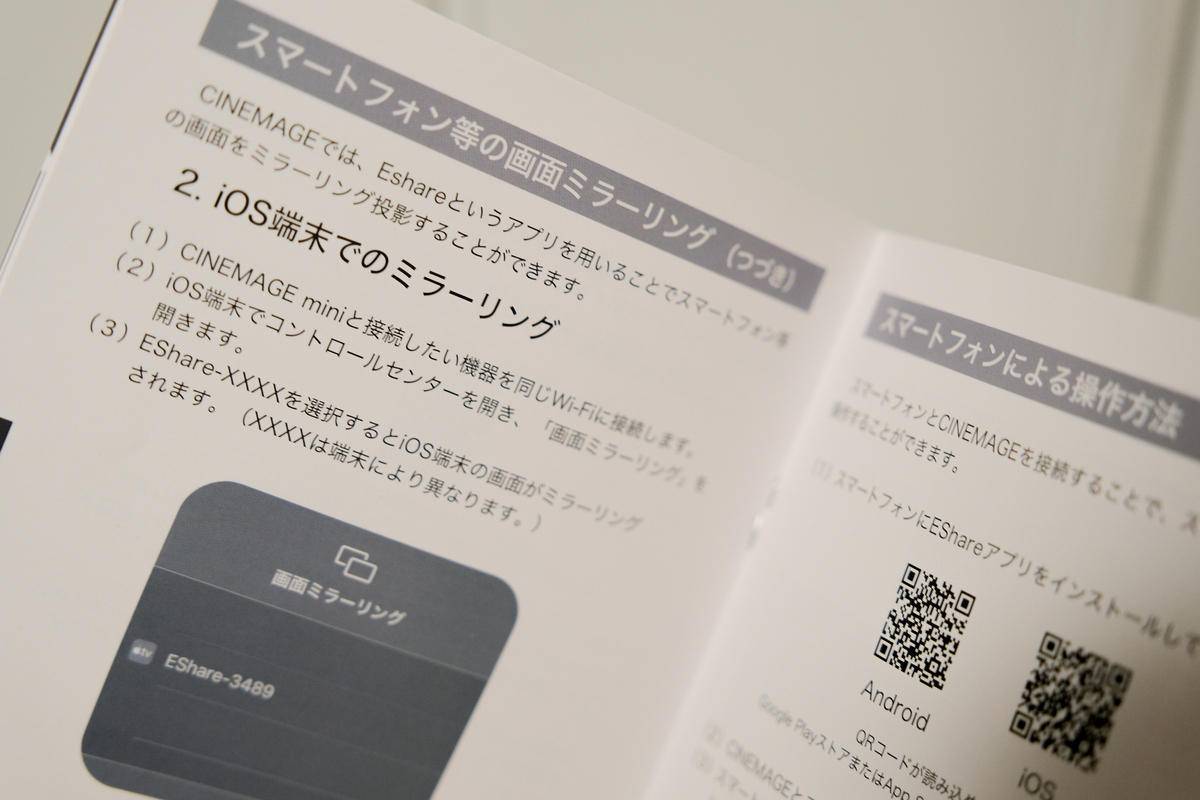 CINEMAGE mini（シネマージュミニ）の口コミ・評判、使い方を