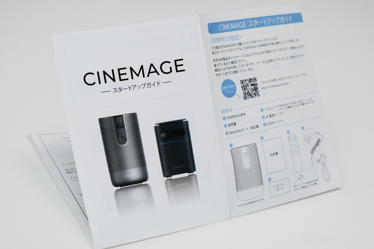 CINEMAGE Pro（シネマージュプロ）の口コミ・評判を徹底レビュー｜話題