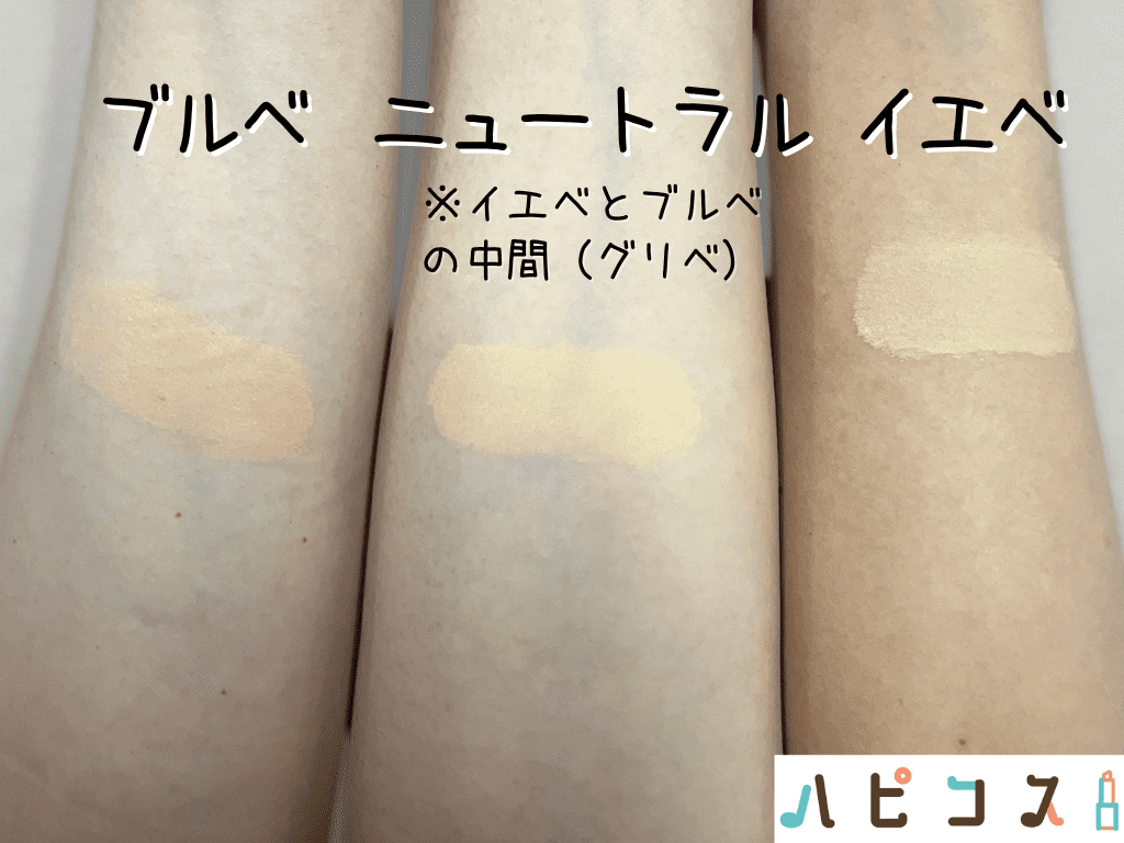 バニラコクッションファンデをレビュー【口コミ】カバー力や色選びの 